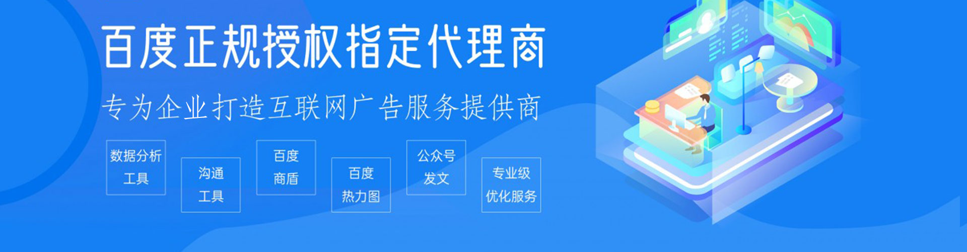 尼勒克如何百度推广