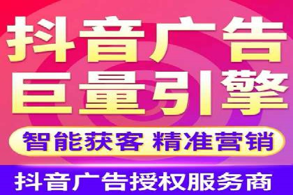 抖音广告投放策略分享：提高转化率的关键！