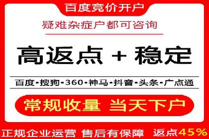 竞价代运营实战经验：从失败到成功的转变